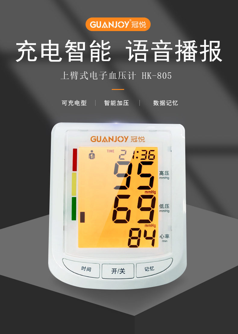 三伏天高溫天氣如何控好血壓？