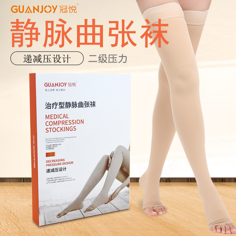 醫用彈力襪應該什么時間穿？